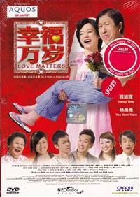 Love Matters (DVD) (2009) Singapore Movie