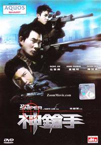 The Sniper (DVD) (2009) 香港映画