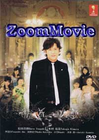 ゴローズバー (DVD) () 日本映画