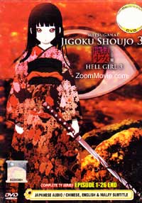 Jigoku Shoujo Mitsuganae (DVD) (2008) Anime