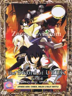 Druaga no To - The Sword of Uruk (DVD) () 動畫