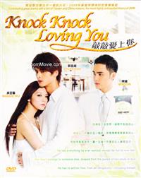 Knock Knock Loving You (DVD) (2009) Taiwan TV Series