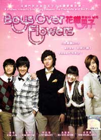 花樣男子 (DVD) (2009) 韓劇