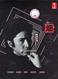 Furuhata Ninzaburo TV Series Part 2 (DVD) (1996) Japanese TV Series