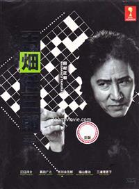 Furuhata Ninzaburo TV Series Part 3 (DVD) (1999) Japanese TV Series