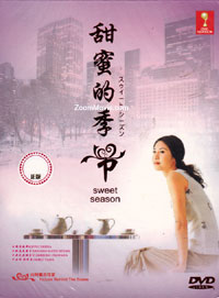 甜蜜的季節 (DVD) (1998) 日劇