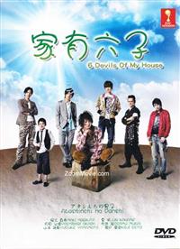 Atashinchi no Danshi aka 6 Devils of My House (DVD) (2009) Japanese TV Series