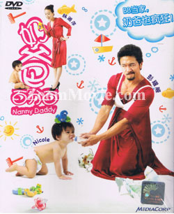 Nanny Daddy (DVD) () シンガポールTVドラマ
