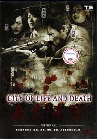 City Of Life And Death (DVD) (2009) China Movie