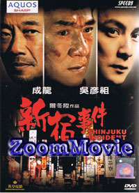 Shinjuku Incident (DVD) () China Movie