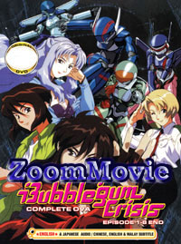 Bubblegum Crisis Complete OVA (DVD) () 动画