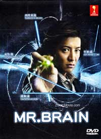 Mr. Brain (DVD) (2009) Japanese TV Series