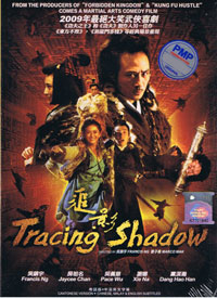 Tracing Shadow (DVD) () Hong Kong Movie