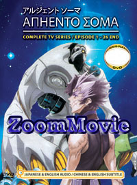 Argento Soma Complete TV Series (DVD) () 动画