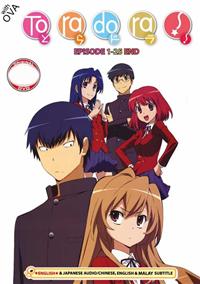Toradora! (DVD) (2008-2009) Anime