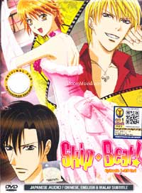 Skip Beat Complete TV Series (DVD) (2008-2009) Anime