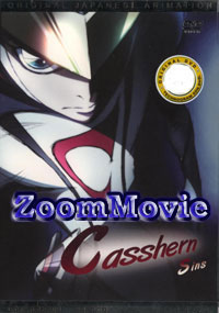 Casshern Sins (DVD) () 動畫