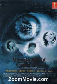 Miracle World 2009 Spring SP (DVD) () Japanese Movie