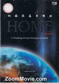 A Stunning Visual Portrayal Of Earth (DVD) () 歐美記錄片