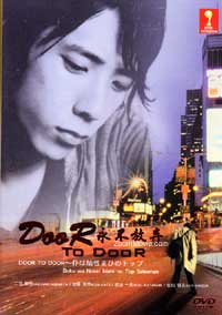 永不放棄 (DVD) (2009) 日本電影