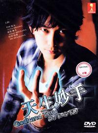Godhand Teru (DVD) () Japanese TV Series