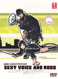 セクシーボイスアンドロボ (DVD) (2007) 日本TVドラマ