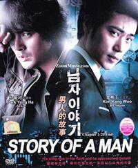 Story of a Man (DVD) (2009) Korean TV Series