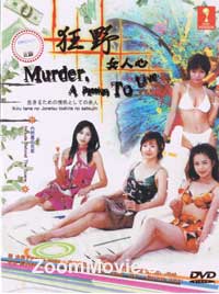 Ikiru Tame no Jonetsu Toshite no Satsujin aka Murder - A Passion To Live (DVD) () Japanese TV Series