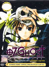 07 - Ghost (DVD) () Anime