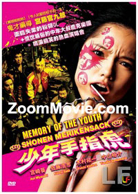 Shonen Merikensack (DVD) () 日本映画