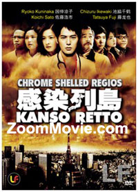 感染列島 JFDB - 感染列島