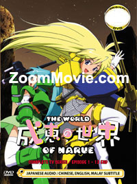The World Of Narue Complete TV Series (DVD) () Anime