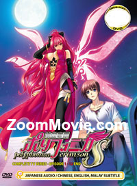 Shinkyoku Soukai Polyphonica Crimson S Complete TV Series (DVD) () Anime