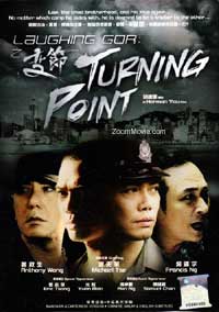 Laughing Gor之变节 (DVD) (2009) 香港电影