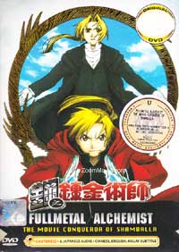 Fullmetal Alchemist The Movie: The Conquerer Of Shambala (DVD) (2005) Anime