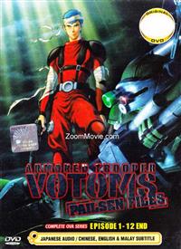 Armored Trooper Votoms: Pailsen Files OVA (DVD) (2007) Anime