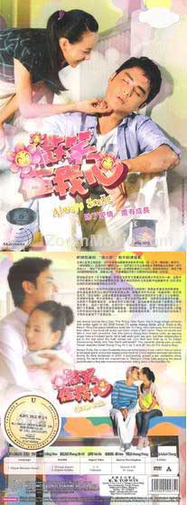 Always Smile (DVD) () Taiwan TV Series