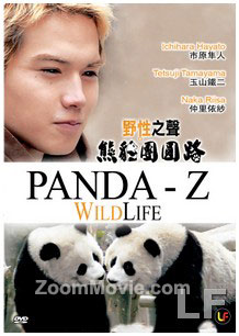 Wild Life (DVD) () Japanese Movie