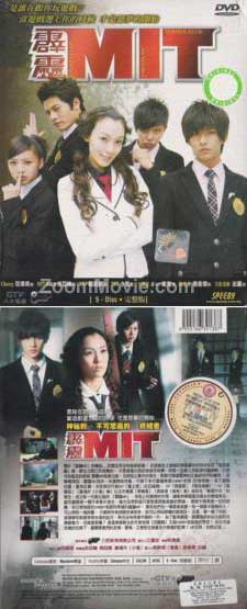 MIT (DVD) (2008) Taiwan TV Series