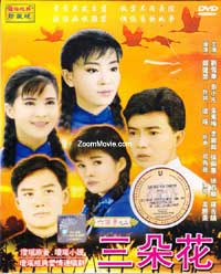 The Three Flower (DVD) () Taiwan TV Series