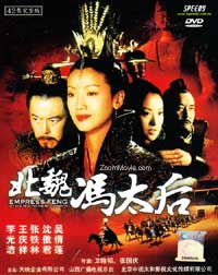 北魏馮太后 (DVD) () 大陸劇