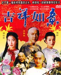 Ji Xiang Ru Yi (DVD) () China TV Series