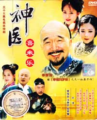 神医 喜来乐 (DVD) () 大陆剧