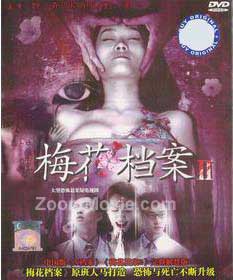 梅花档案2 (DVD) () 大陆剧