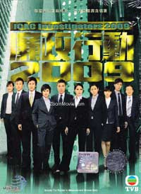 廉政行动 2009 (DVD) (2009) 港剧