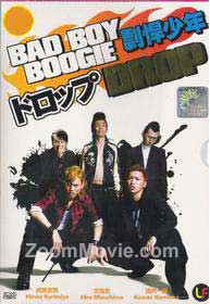 Bad Boy Boogie DROP (DVD) () Japanese Movie