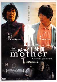 Mother (DVD) (2009) 韓国映画