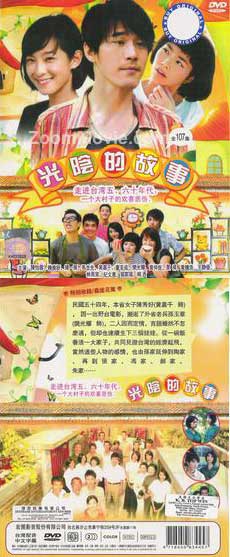 Time Story (DVD) () Taiwan TV Series