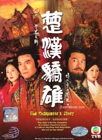 The Conqueror's Story (DVD) (2004) Hong Kong TV Series