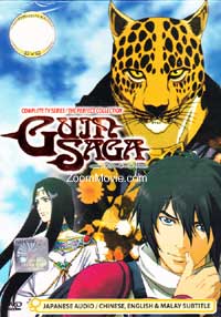 Guin Saga (DVD) () 动画